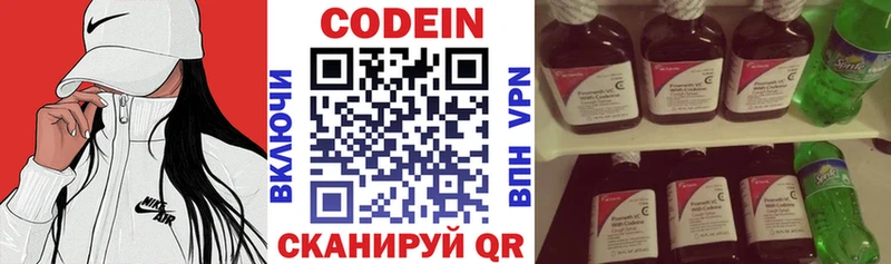 Кодеиновый сироп Lean Purple Drank  Весьегонск 