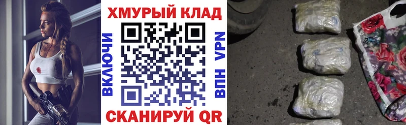 Героин хмурый  купить наркотики цена  Весьегонск 