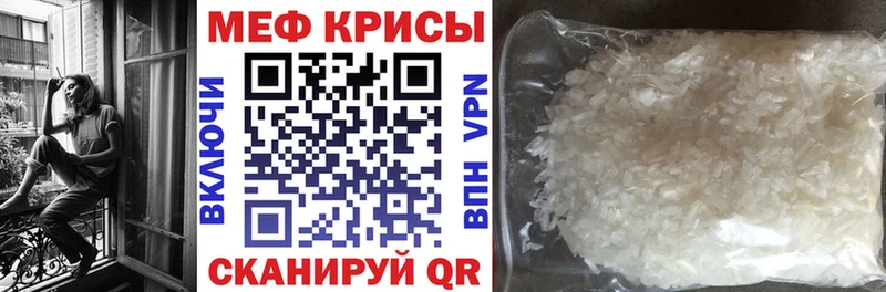 МЕФ мука  блэк спрут маркетплейс  Весьегонск 